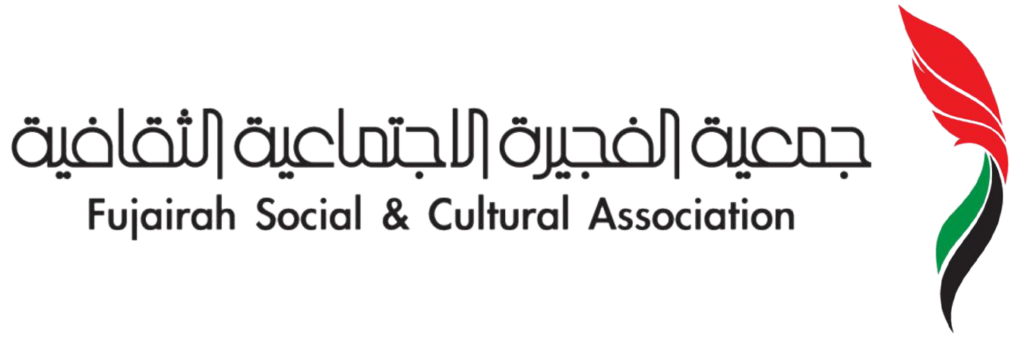 جمعية الفجيرة الاجتماعية الثقافية
