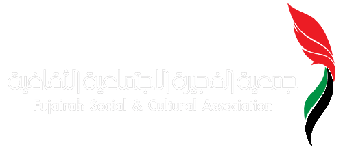 جمعية الفجيرة الاجتماعية الثقافية